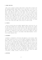 [방송통신대학교][중국미디어와대중문화] 교재와 강의 5강과 6강을 참고하여 다음 각 키워드를 5줄10줄 사이로 서술하시오,-2