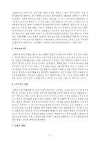 [방송통신대학교][중국미디어와대중문화] 교재와 강의 5강과 6강을 참고하여 다음 각 키워드를 5줄10줄 사이로 서술하시오,-3