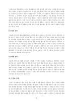 [방송통신대학교][중국미디어와대중문화] 교재와 강의 5강과 6강을 참고하여 다음 각 키워드를 5줄10줄 사이로 서술하시오,-4