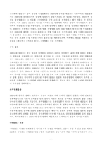 [방송통신대학교][중국미디어와대중문화] 교재와 강의 5강과 6강을 참고하여 다음 각 키워드를 5줄10줄 사이로 서술하시오(영화매체의특성, 정군산, 명성영화사, 상해영화, 좌익영화운동)-2
