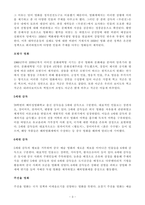 [방송통신대학교][중국미디어와대중문화] 교재와 강의 5강과 6강을 참고하여 다음 각 키워드를 5줄10줄 사이로 서술하시오(영화매체의특성, 정군산, 명성영화사, 상해영화, 좌익영화운동)-3
