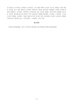 [방송통신대학교][중국미디어와대중문화] 교재와 강의 5강과 6강을 참고하여 다음 각 키워드를 5줄10줄 사이로 서술하시오(영화매체의특성, 정군산, 명성영화사, 상해영화, 좌익영화운동)-4