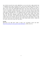[이슈로보는중국경제][한국방송통신대학교][출석수업과제물]중국 경제 관련 최신 뉴스를 찾아 기사 내용을 요약하고, 본인의 의견을 작성하시오.-2