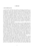 [전통사회와생활문화][방송통신대학교] 교재 제9장, 제10장을 읽고, 이를 바탕으로 양반의 일생에 대해 서술해주세요. -2