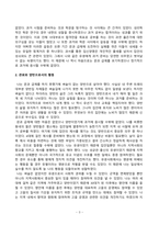 [전통사회와생활문화][방송통신대학교] 교재 제9장, 제10장을 읽고, 이를 바탕으로 양반의 일생에 대해 서술해주세요. -3