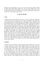[전통사회와생활문화][방송통신대학교] 교재 제9장, 제10장을 읽고, 이를 바탕으로 양반의 일생에 대해 서술해주세요. -4