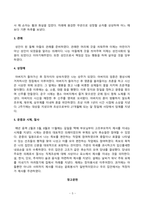 [전통사회와생활문화][방송통신대학교] 교재 제9장, 제10장을 읽고, 이를 바탕으로 양반의 일생에 대해 서술해주세요. -5