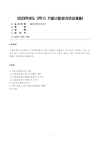[열린사회와21세기][방송통신대학교] 교재11장을 참고하여 마을공동체조직이란 무엇인지 설명하고, 자신이 거주하고 있는 지역에 있는 마을공동체조직을 조사하여 설명한 후, 자신이 만들고 싶은-1