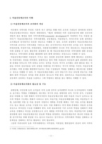 [열린사회와21세기][방송통신대학교] 교재11장을 참고하여 마을공동체조직이란 무엇인지 설명하고, 자신이 거주하고 있는 지역에 있는 마을공동체조직을 조사하여 설명한 후, 자신이 만들고 싶은-2