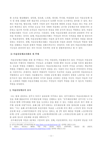 [열린사회와21세기][방송통신대학교] 교재11장을 참고하여 마을공동체조직이란 무엇인지 설명하고, 자신이 거주하고 있는 지역에 있는 마을공동체조직을 조사하여 설명한 후, 자신이 만들고 싶은-3