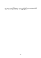 [열린사회와21세기][방송통신대학교] 교재11장을 참고하여 마을공동체조직이란 무엇인지 설명하고, 자신이 거주하고 있는 지역에 있는 마을공동체조직을 조사하여 설명한 후, 자신이 만들고 싶은-6