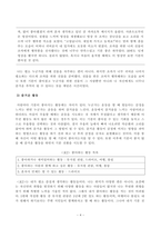 [심리학에게묻다][방송통신대학교] 삶을 건강하게 살아가기 위해 우리는 다양한 노력을 할 수 있다. 심리학에게묻다 교재 내용 및 기타 자료를 개인이 자유롭게 참조하여,  -4