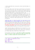 최재천의 공부 - 독서감상문-6
