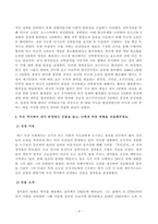 방송대 23학년도1학기 기말시험 한국사의이해 공통-4