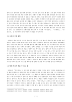 방송대 23학년도1학기 기말시험 한국사의이해 공통-5