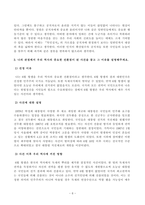 방송대 23학년도1학기 기말시험 한국사의이해 공통-6