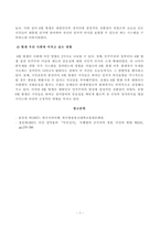 방송대 23학년도1학기 기말시험 한국사의이해 공통-7