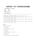 [신화의세계][방송통신대학교] 교재와 강의 10장, 12장, 14장을 공부한 후 핵심적인 내용을 A4지 한 쪽으로 서술하고, 본인의 감상과 해석을 A4지 0.5쪽에 서술합니다.-1
