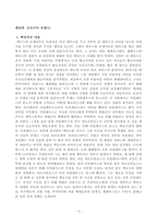 [신화의세계][방송통신대학교] 교재와 강의 10장, 12장, 14장을 공부한 후 핵심적인 내용을 A4지 한 쪽으로 서술하고, 본인의 감상과 해석을 A4지 0.5쪽에 서술합니다.-2