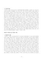 [신화의세계][방송통신대학교] 교재와 강의 10장, 12장, 14장을 공부한 후 핵심적인 내용을 A4지 한 쪽으로 서술하고, 본인의 감상과 해석을 A4지 0.5쪽에 서술합니다.-3