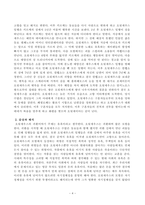 [신화의세계][방송통신대학교] 교재와 강의 10장, 12장, 14장을 공부한 후 핵심적인 내용을 A4지 한 쪽으로 서술하고, 본인의 감상과 해석을 A4지 0.5쪽에 서술합니다.-4