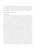 [신화의세계][방송통신대학교] 교재와 강의 10장, 12장, 14장을 공부한 후 핵심적인 내용을 A4지 한 쪽으로 서술하고, 본인의 감상과 해석을 A4지 0.5쪽에 서술합니다.-5