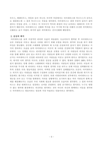 [신화의세계][방송통신대학교] 교재와 강의 10장, 12장, 14장을 공부한 후 핵심적인 내용을 A4지 한 쪽으로 서술하고, 본인의 감상과 해석을 A4지 0.5쪽에 서술합니다.-6