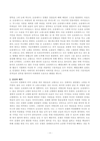 [방송통신대학교][신화의세계] 교재와 강의 12장을 공부한 후 핵심적인 내용을 A4지 한 쪽으로 서술하고, 본인의 감상과 해석을 A4지 0.5쪽에 서술합니다. -4