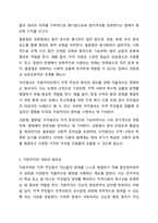 사회복지법제와실천에서 성문법과 불문법, 그리고 자치법규에 대해 구체적으로 기술하고, 지방자치와 관련해 학습자 자신이 지방자치단체장이라고 가정하고 지역복지 활성화 방안을 사회복지실천과 접목해 계획방안으로 제시해 보시오.-3