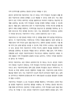 사회복지법제와실천에서 성문법과 불문법, 그리고 자치법규에 대해 구체적으로 기술하고, 지방자치와 관련해 학습자 자신이 지방자치단체장이라고 가정하고 지역복지 활성화 방안을 사회복지실천과 접목해 계획방안으로 제시해 보시오.-4