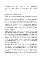 사회복지법제와실천에서 성문법과 불문법, 그리고 자치법규에 대해 구체적으로 기술하고, 지방자치와 관련해 학습자 자신이 지방자치단체장이라고 가정하고 지역복지 활성화 방안을 사회복지실천과 접목해 계획방안으로 제시해 보시오.-5