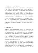 사회복지법제와실천에서 성문법과 불문법, 그리고 자치법규에 대해 구체적으로 기술하고, 지방자치와 관련해 학습자 자신이 지방자치단체장이라고 가정하고 지역복지 활성화 방안을 사회복지실천과 접목해 계획방안으로 제시해 보시오.-6