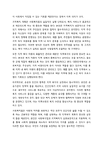 사회복지법제와실천에서 성문법과 불문법, 그리고 자치법규에 대해 구체적으로 기술하고, 지방자치와 관련해 학습자 자신이 지방자치단체장이라고 가정하고 지역복지 활성화 방안을 사회복지실천과 접목해 계획방안으로 제시해 보시오.-7