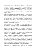 보웬의 다세대 가족치료 모델을 인용하여 나의 부모님이 확대가족(조부모, 외조부모)에서의 경험을 나에게 투사한 것이 무엇인지 기술하시오.-3