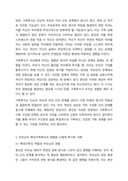 보웬의 다세대 가족치료 모델을 인용하여 나의 부모님이 확대가족(조부모, 외조부모)에서의 경험을 나에게 투사한 것이 무엇인지 기술하시오.-5