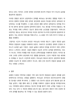 보웬의 다세대 가족치료 모델을 인용하여 나의 부모님이 확대가족(조부모, 외조부모)에서의 경험을 나에게 투사한 것이 무엇인지 기술하시오.-8