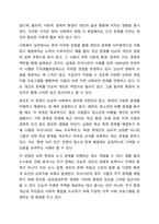인간을 환경 속의 인간이라는 관점으로 이해하게 된 이유와 이 관점이 현대 사회복지에 미친 영향에 대해 토론해 보세요.-3