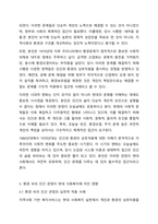 인간을 환경 속의 인간이라는 관점으로 이해하게 된 이유와 이 관점이 현대 사회복지에 미친 영향에 대해 토론해 보세요.-5