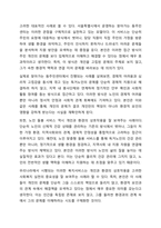 인간을 환경 속의 인간이라는 관점으로 이해하게 된 이유와 이 관점이 현대 사회복지에 미친 영향에 대해 토론해 보세요.-6