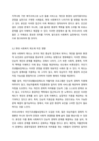인간을 환경 속의 인간이라는 관점으로 이해하게 된 이유와 이 관점이 현대 사회복지에 미친 영향에 대해 토론해 보세요.-7