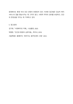 인간을 환경 속의 인간이라는 관점으로 이해하게 된 이유와 이 관점이 현대 사회복지에 미친 영향에 대해 토론해 보세요.-9