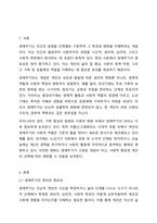 본인이 생각하기에 가장 의미 있다고 생각하는 생애주기에 관하여 토론해 봅시다.-2
