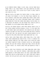 본인이 생각하기에 가장 의미 있다고 생각하는 생애주기에 관하여 토론해 봅시다.-3
