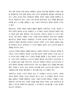 본인이 생각하기에 가장 의미 있다고 생각하는 생애주기에 관하여 토론해 봅시다.-5