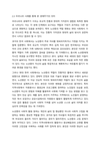본인이 생각하기에 가장 의미 있다고 생각하는 생애주기에 관하여 토론해 봅시다.-6
