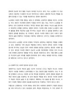 본인이 생각하기에 가장 의미 있다고 생각하는 생애주기에 관하여 토론해 봅시다.-7