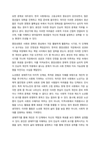 본인이 생각하기에 가장 의미 있다고 생각하는 생애주기에 관하여 토론해 봅시다.-8