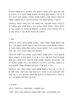 본인이 생각하기에 가장 의미 있다고 생각하는 생애주기에 관하여 토론해 봅시다.-9