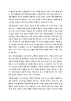 우리 사회에서 개인 또는 집단으로 이뤄지는 자원봉사활동이 필요한지를 찬성 또는 반대 입장 중 하나를 선택해 토론해 봅시다. (예 만약 자원봉사활동이 우리 사회에 필요하다는데 찬성의 입장일 경우, 구체적인 자원봉사활동의 예를 들고 그 활동을 통해 이웃이나-3
