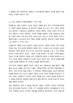 우리 사회에서 개인 또는 집단으로 이뤄지는 자원봉사활동이 필요한지를 찬성 또는 반대 입장 중 하나를 선택해 토론해 봅시다. (예 만약 자원봉사활동이 우리 사회에 필요하다는데 찬성의 입장일 경우, 구체적인 자원봉사활동의 예를 들고 그 활동을 통해 이웃이나-4